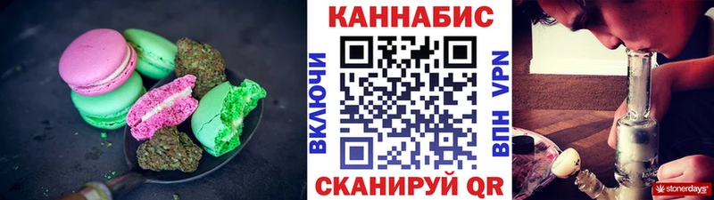 Печенье с ТГК марихуана  Новая Ладога 