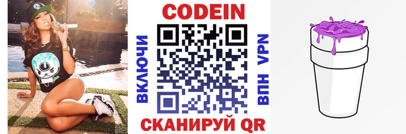 blacksprut как войти  купить  цена  Новая Ладога  мориарти состав  Кодеин Purple Drank 