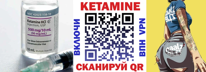 Кетамин VHQ Новая Ладога