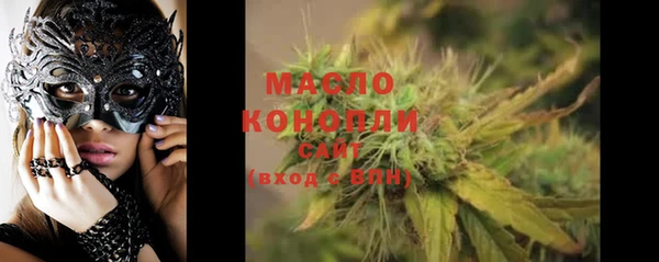 мяу мяу кристалл Осинники