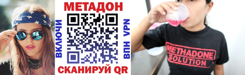 Метадон VHQ  закладки  Новая Ладога 